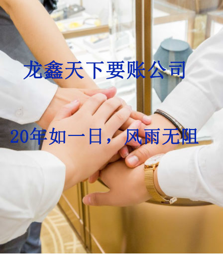 尚志要账公司