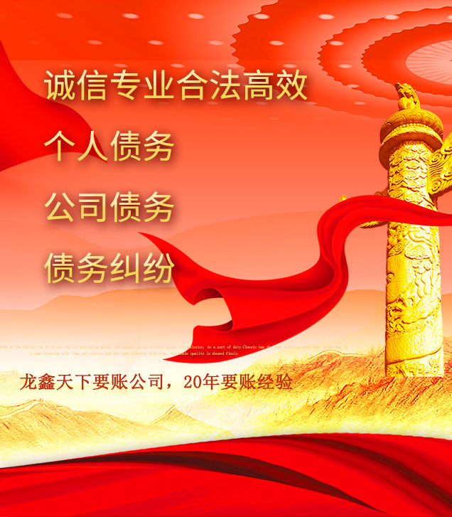 尚志讨债公司